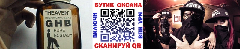 БУТИРАТ Butirat  Купить где  Кировск 