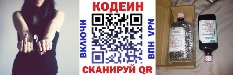 Codein Purple Drank  Купить закладки  Кировск 