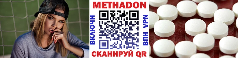 МЕТАДОН кристалл  Купить  Кировск 