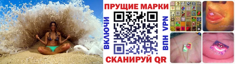 Марки 25I-NBOMe 1500мкг  Купить  Кировск 